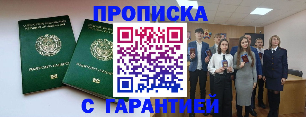 прописка иностранных граждан в Талице